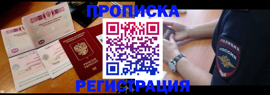 документы для регистрации по РВП в Осе