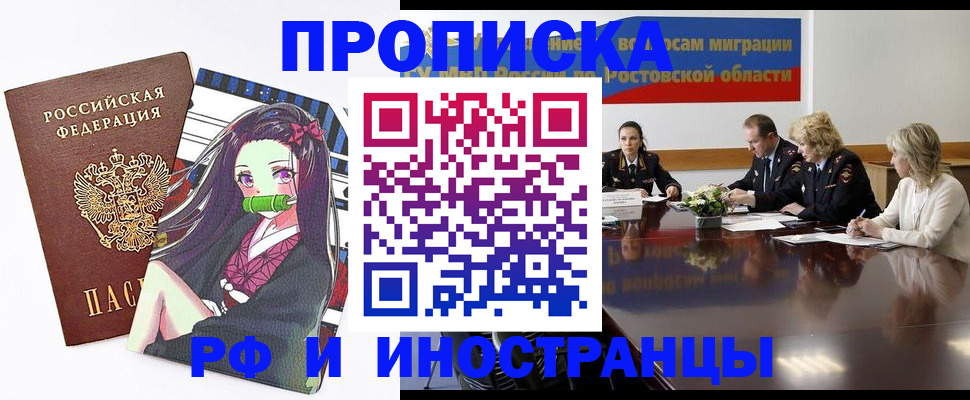 адрес временного пребывания в Осе