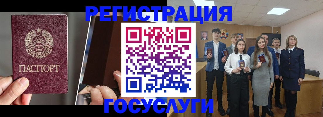 прописка в Осе