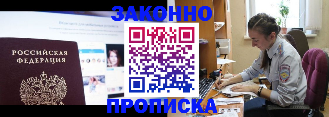 регистрация для школы в Осе