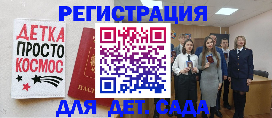 регистрация для школы в Осе