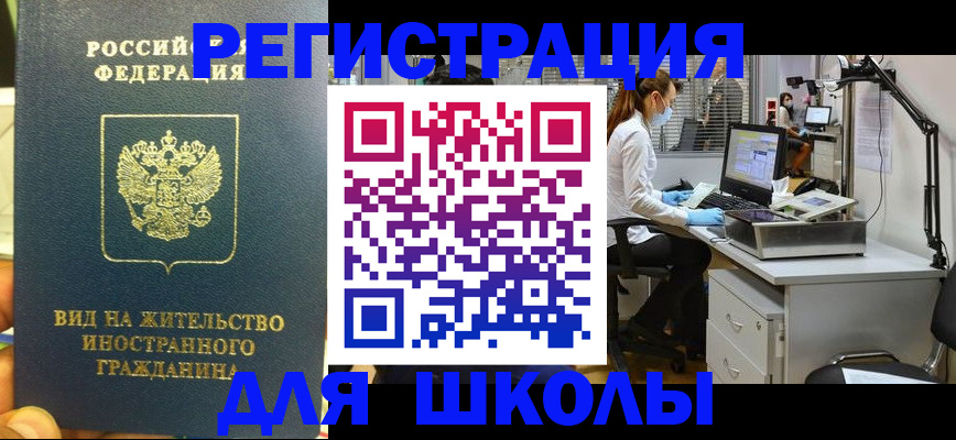 помощь с пропиской для детского сада в Осе