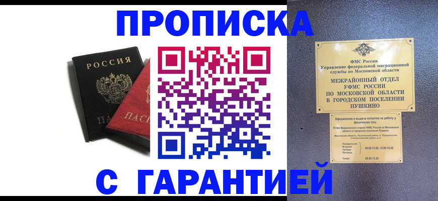 регистрация с подбором района в Осе